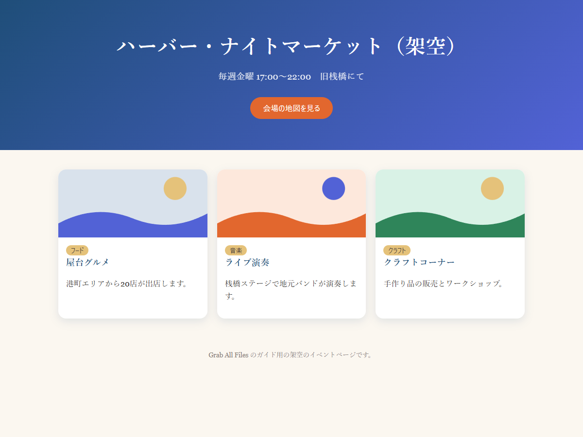 元のページ