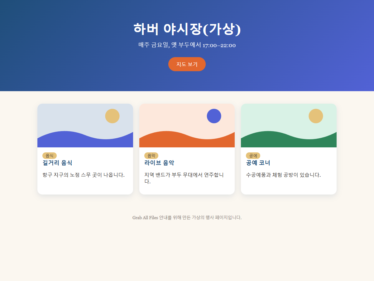 원본 페이지